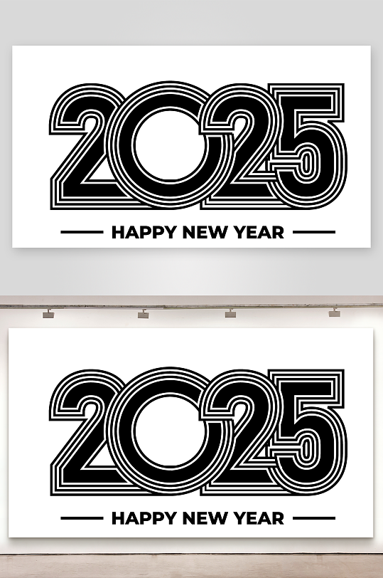 矢量2025新年艺术字素材-众图网
