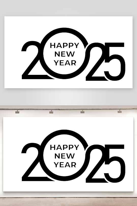 矢量2025新年艺术字素材-众图网