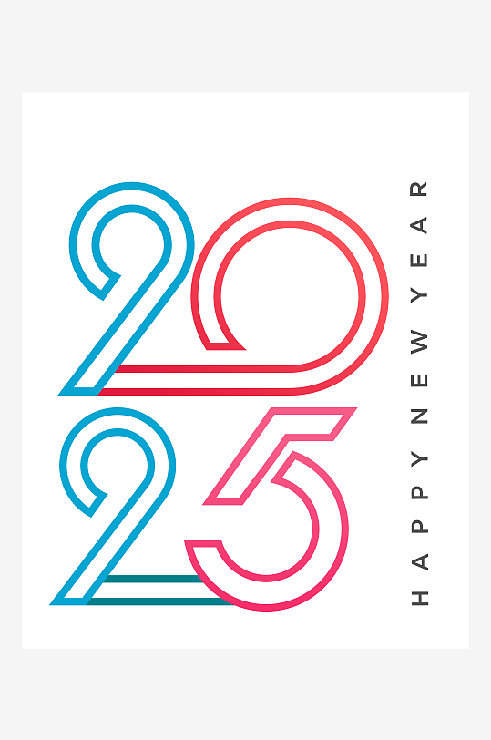 矢量2025新年艺术字素材-众图网