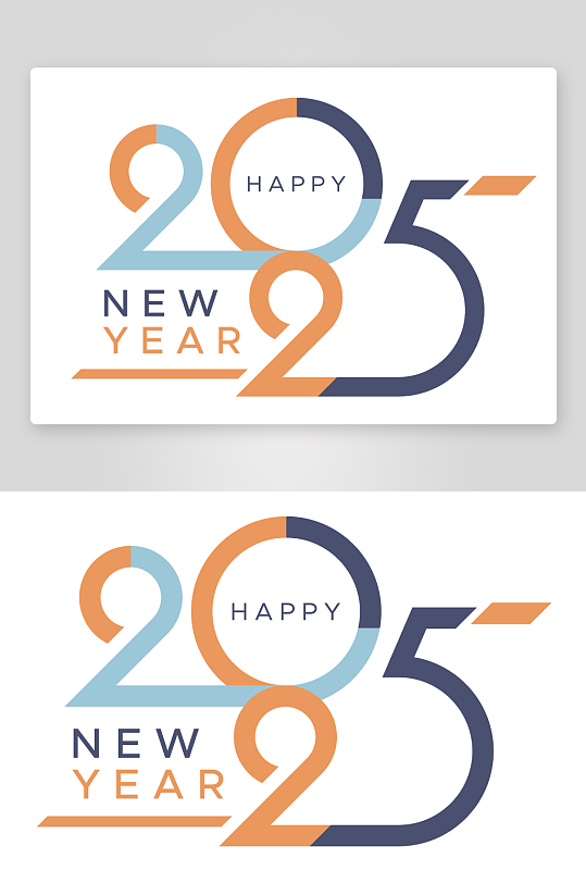 矢量2025新年艺术字素材-众图网