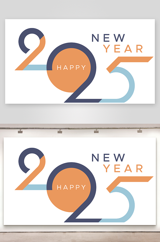 矢量2025新年艺术字素材-众图网