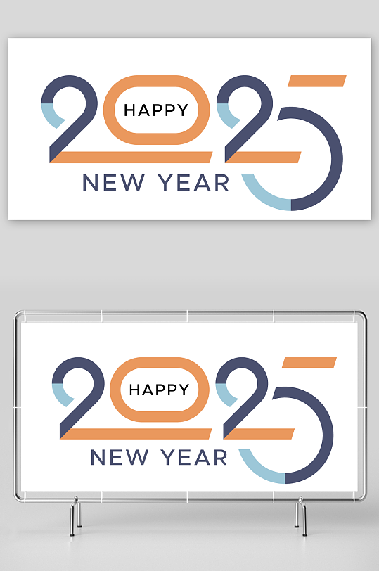 矢量2025新年艺术字素材-众图网