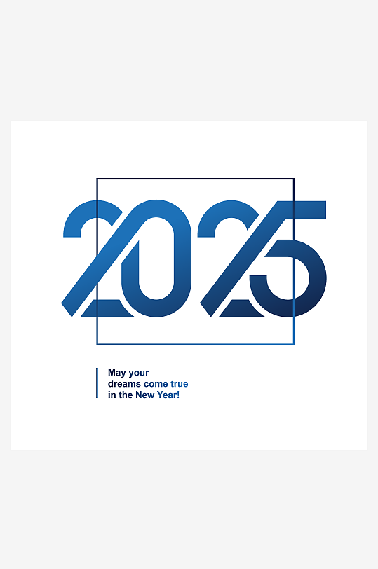矢量2025新年艺术字素材-众图网
