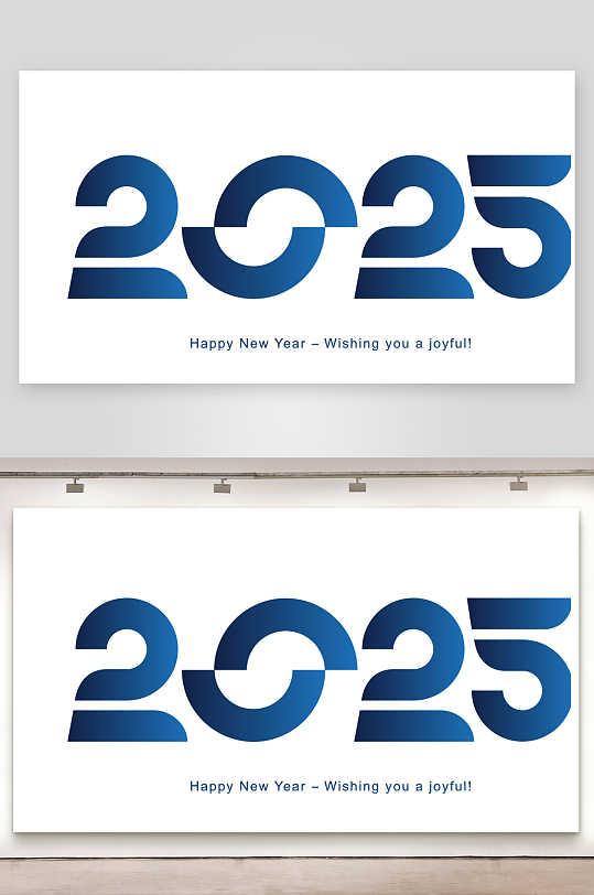 矢量创意2025新年艺术字素材-众图网