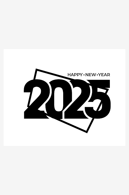 矢量创意2025新年艺术字素材-众图网