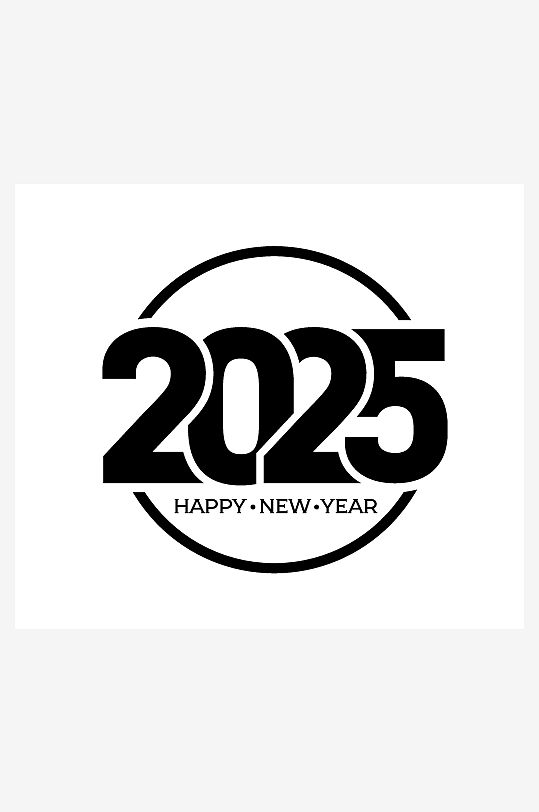 矢量创意2025新年艺术字素材-众图网