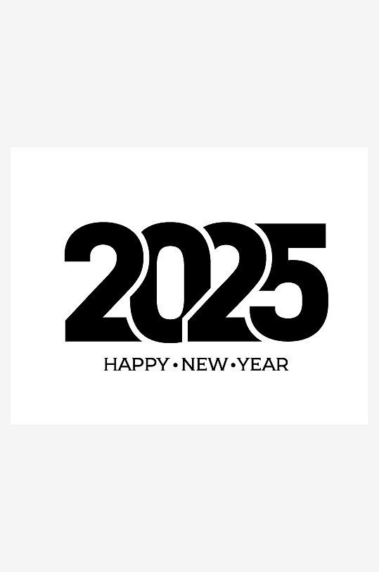 矢量创意2025新年艺术字素材-众图网