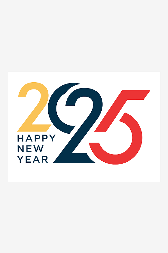 矢量创意2025新年艺术字素材-众图网