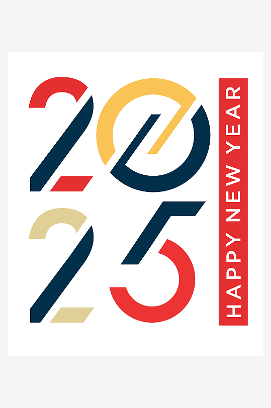 矢量创意2025新年艺术字素材-众图网