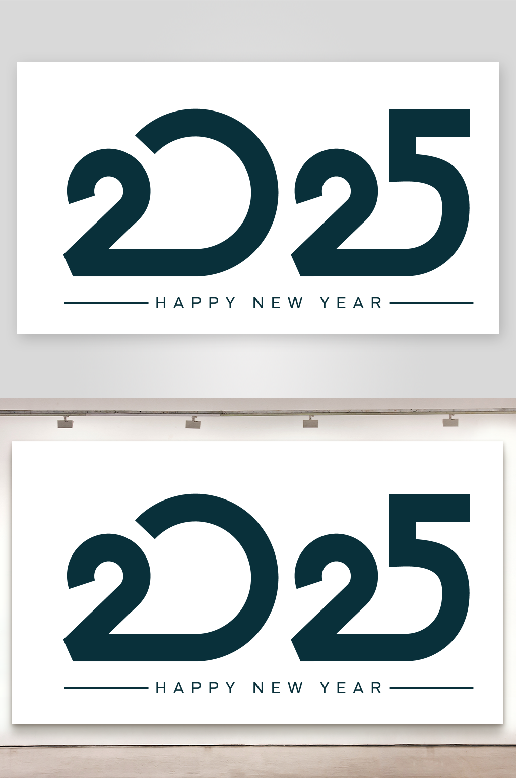 矢量创意2025新年艺术字素材