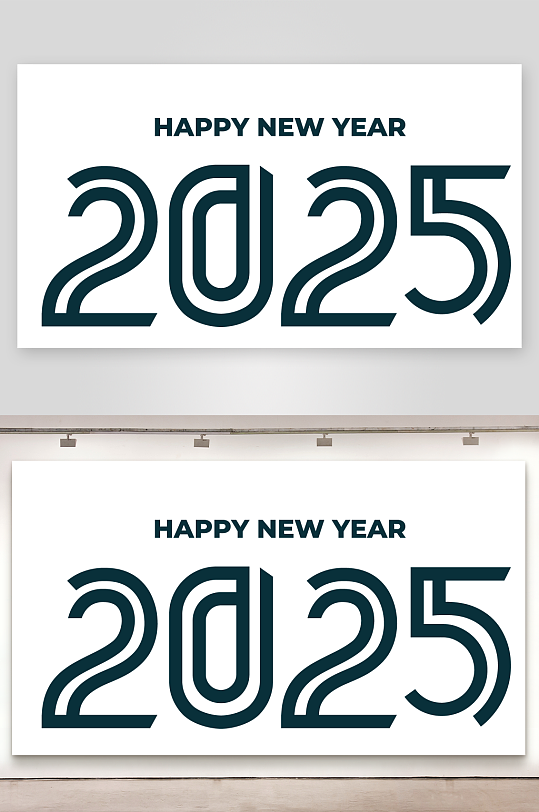 矢量创意2025新年艺术字-众图网