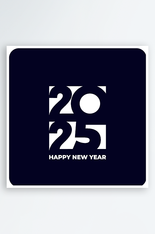矢量创意2025新年艺术字-众图网