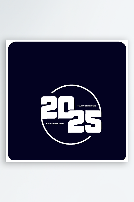 矢量2025新年艺术字素材-众图网
