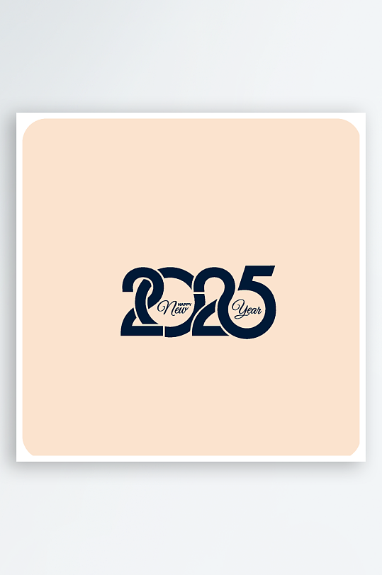 矢量2025新年艺术字素材-众图网