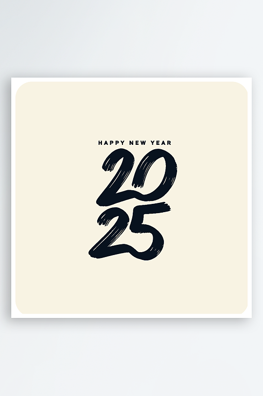 矢量2025新年艺术字素材-众图网