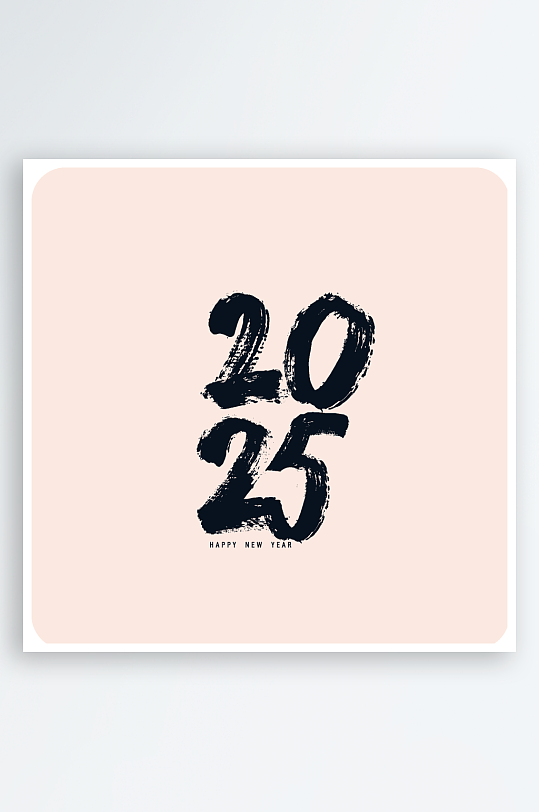 矢量2025新年艺术字素材-众图网