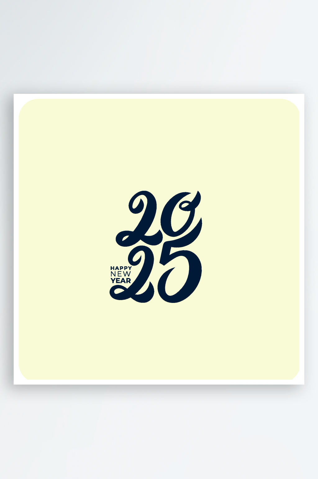 矢量2025新年艺术字素材