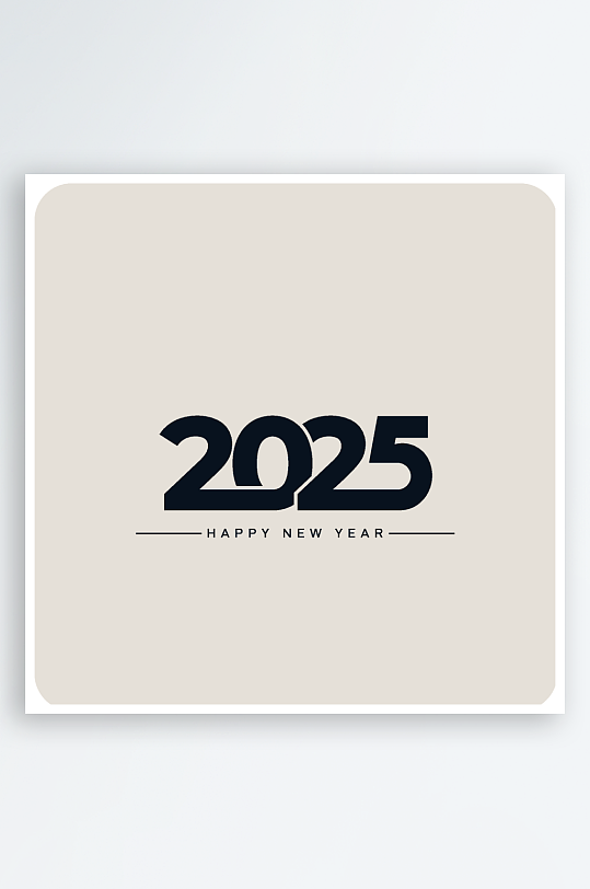 矢量2025新年艺术字-众图网