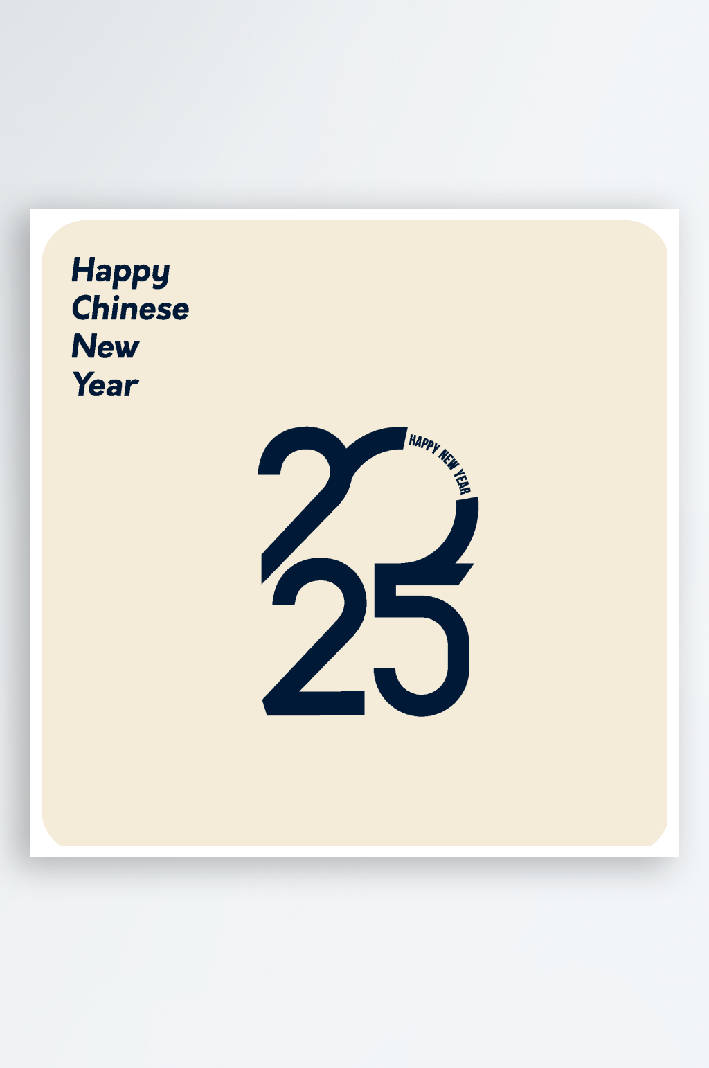 矢量2025新年艺术字素材
