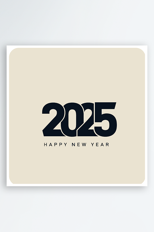 矢量2025新年艺术字-众图网