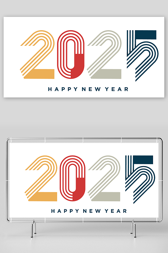 矢量2025新年艺术字-众图网