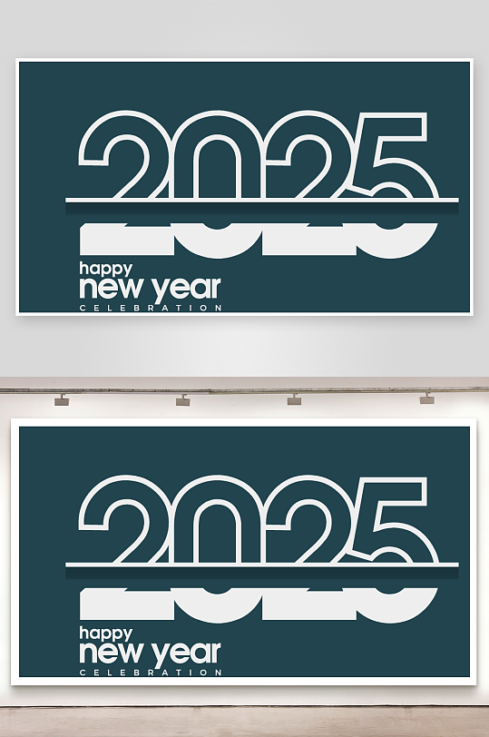 矢量创意2025新年艺术字-众图网