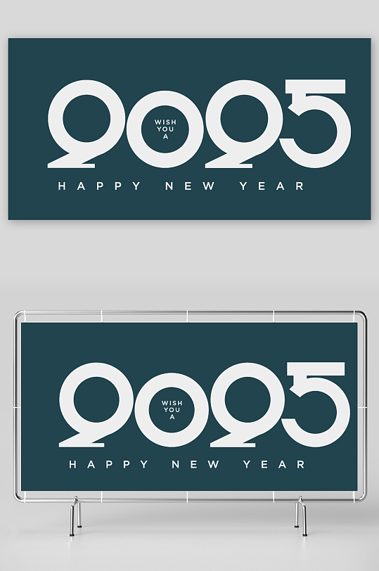 矢量创意2025新年艺术字-众图网