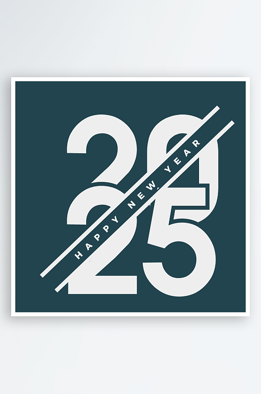 矢量创意2025新年艺术字-众图网