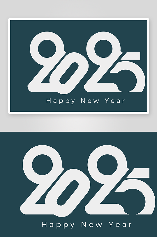 矢量创意2025新年艺术字-众图网