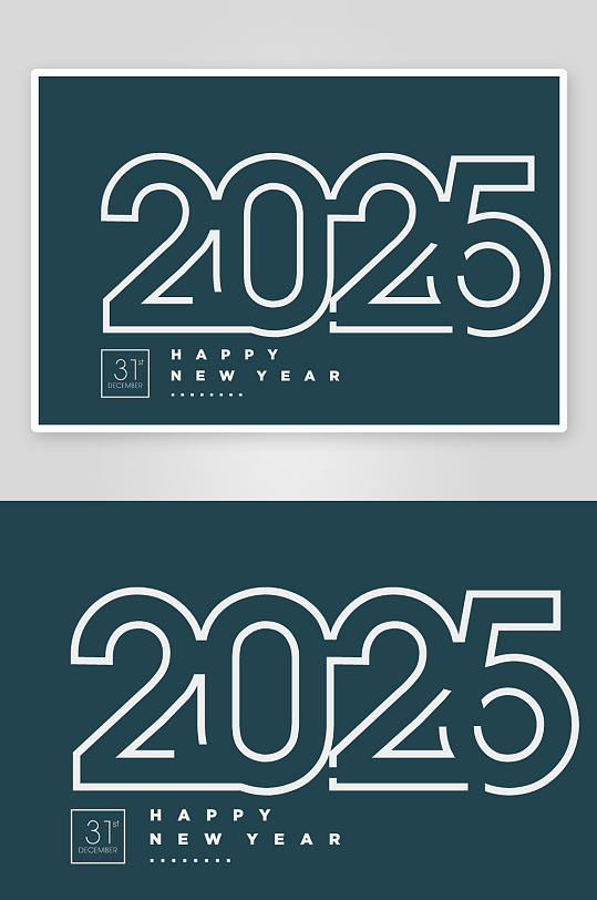 矢量创意2025新年艺术字-众图网