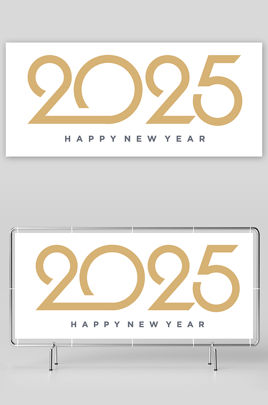 矢量创意2025新年艺术字-众图网