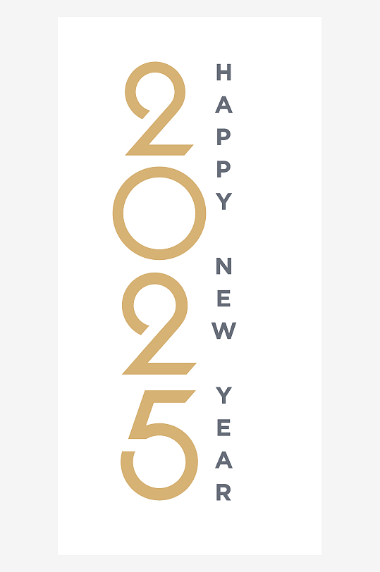 矢量创意2025新年艺术字-众图网
