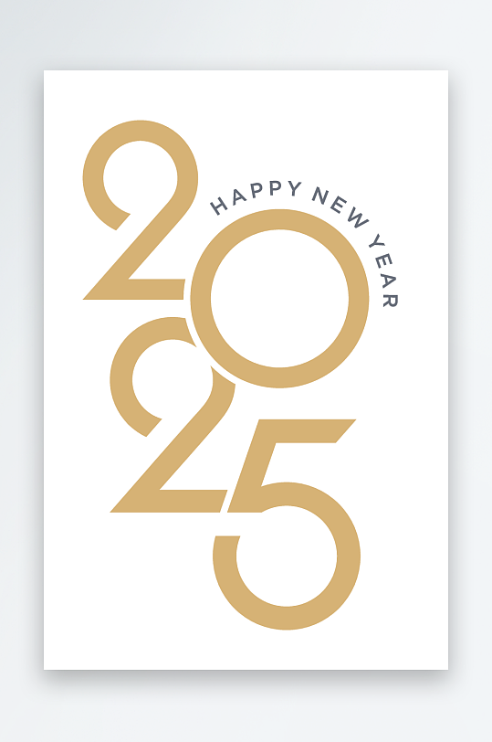矢量创意2025新年艺术字-众图网