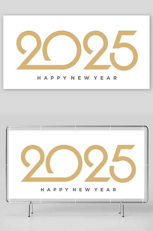 矢量创意2025新年艺术字-众图网