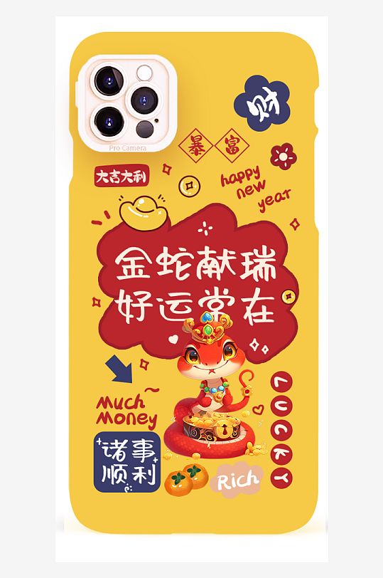 新年蛇年手机壳设计-众图网