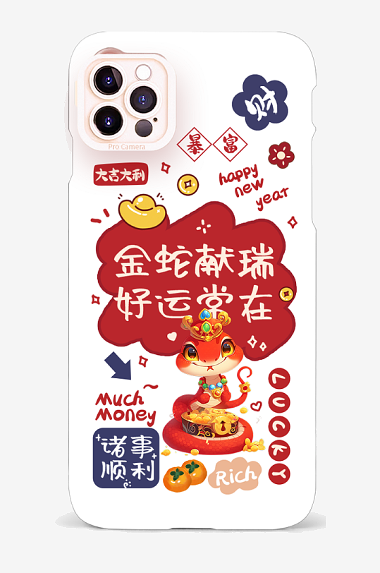 新年蛇年手机壳设计-众图网