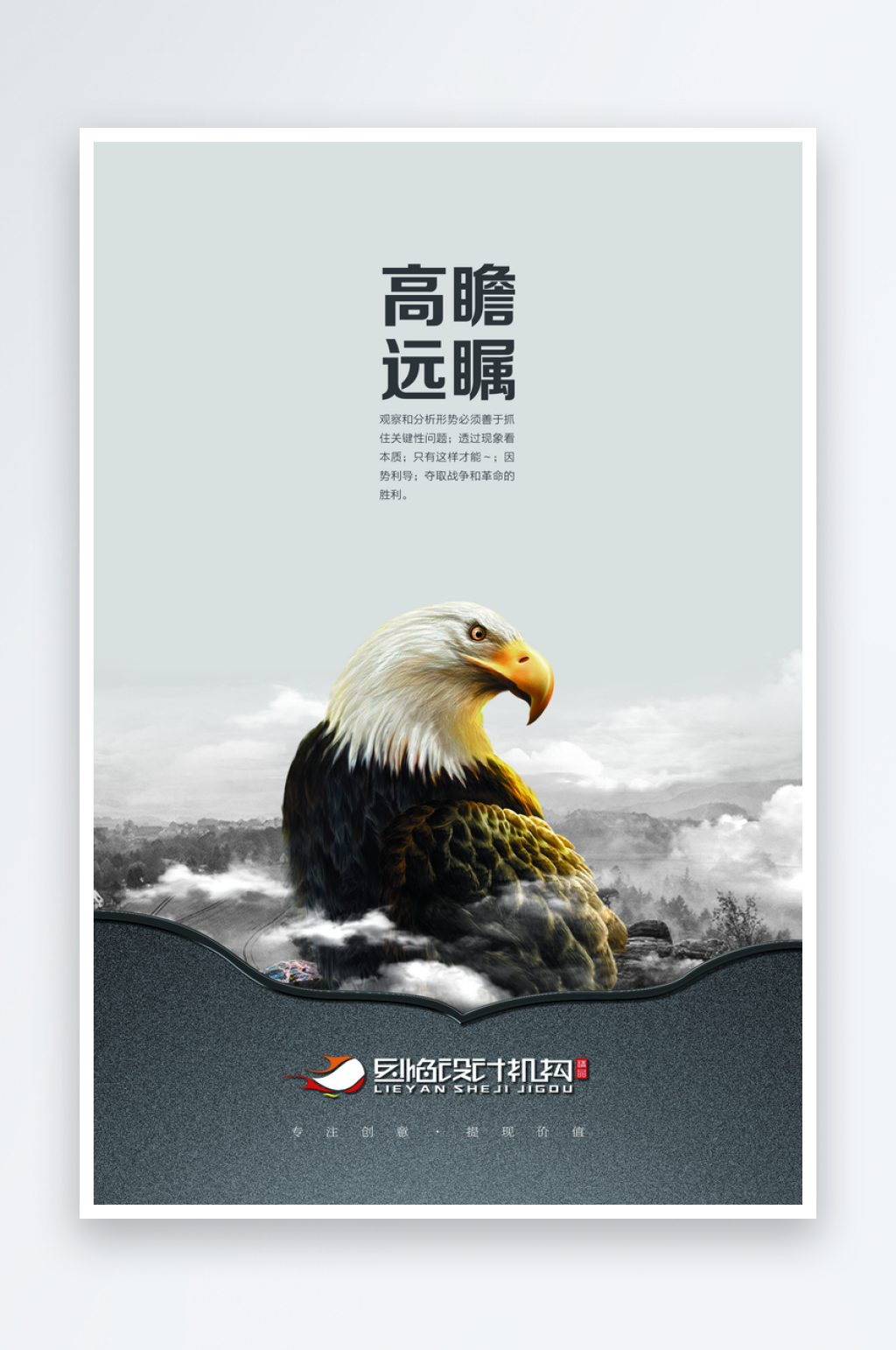 創(chuàng)意企業(yè)勵志裝飾畫素材
