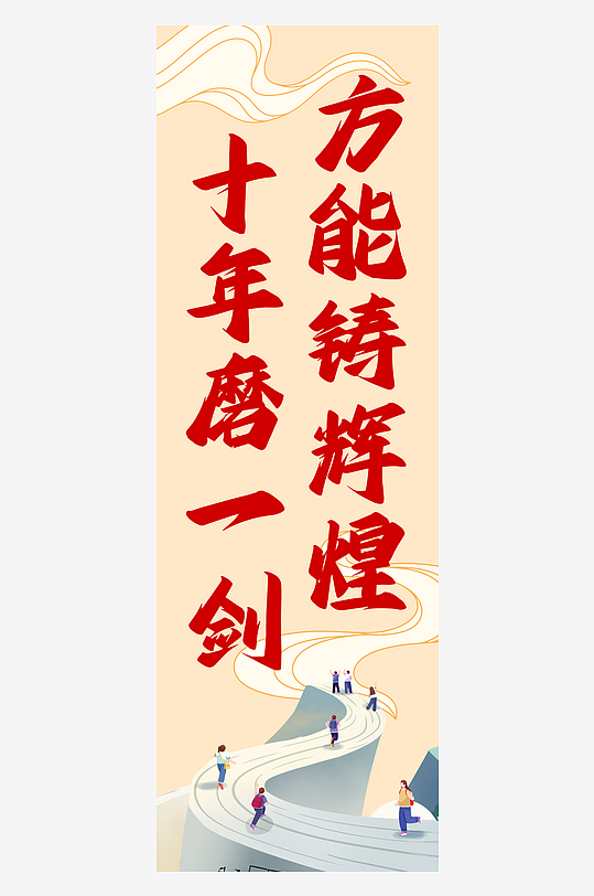 高考加油沖刺勵(lì)志校園學(xué)校文化墻掛布條幅