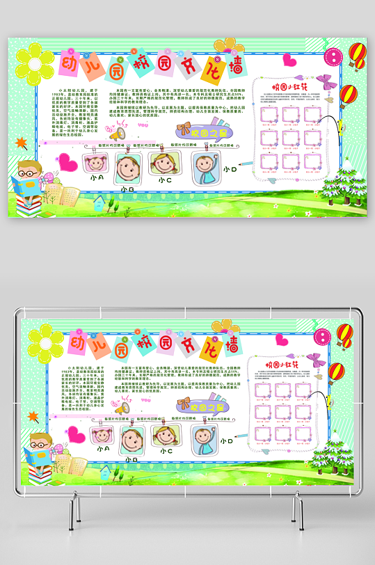 创意大气幼儿园文化墙-众图网