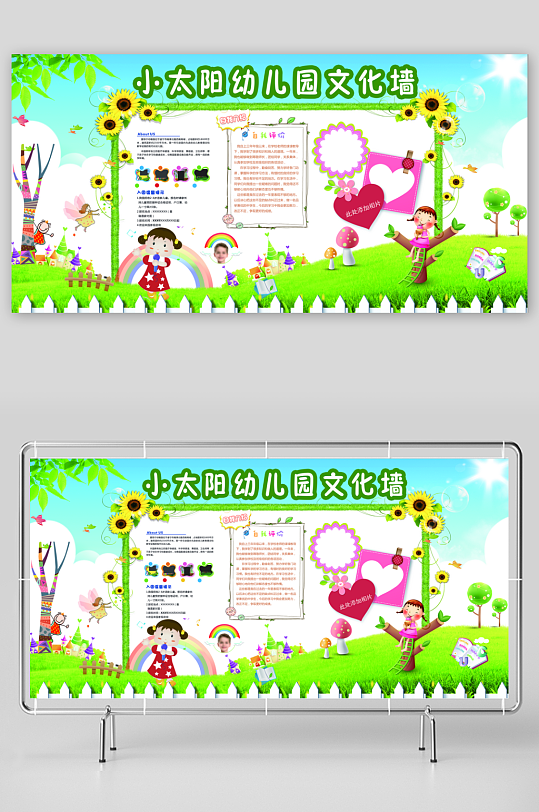创意大气幼儿园文化墙-众图网