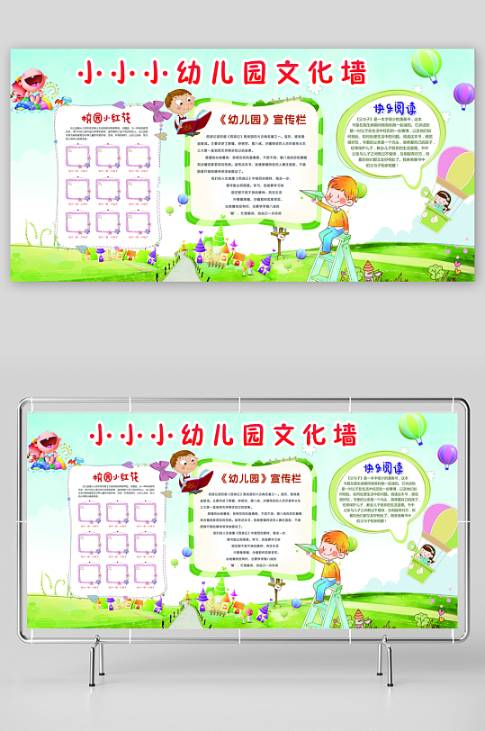创意大气幼儿园文化墙-众图网