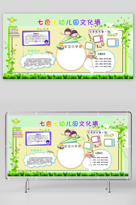 创意大气幼儿园文化墙-众图网