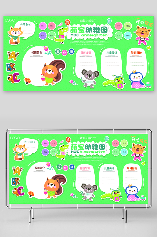 创意大气幼儿园文化墙-众图网
