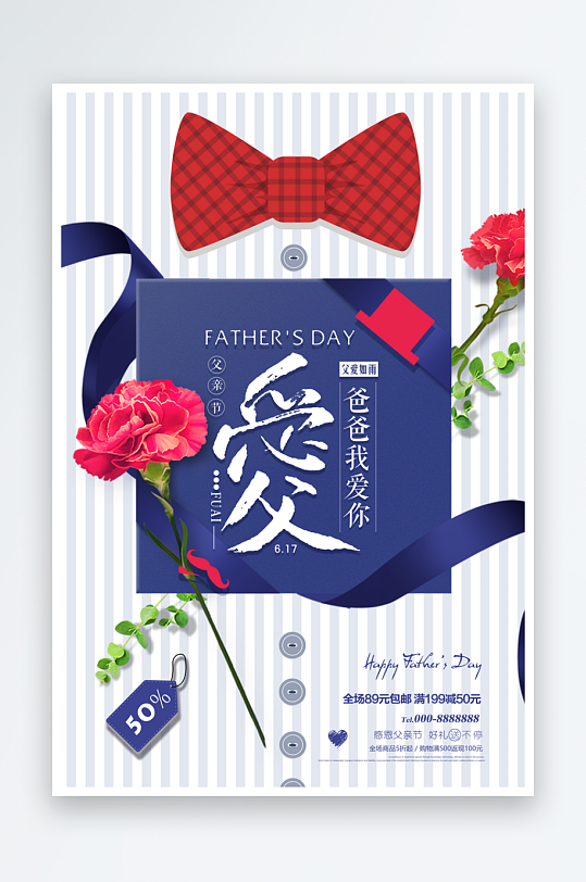 各類父親節(jié)插畫原創(chuàng)設(shè)計(jì)圖