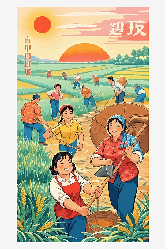 集體生產(chǎn)隊(duì)插畫圖形