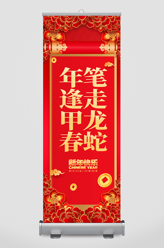 创意蛇年条幅设计-众图网
