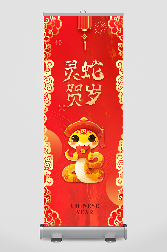 创意蛇年条幅设计-众图网