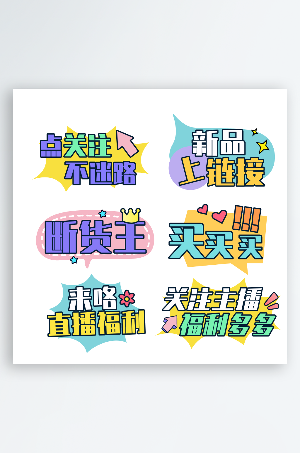 矢量双十一手举牌元素素材