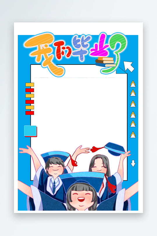 创意毕业拍照美陈设计-众图网