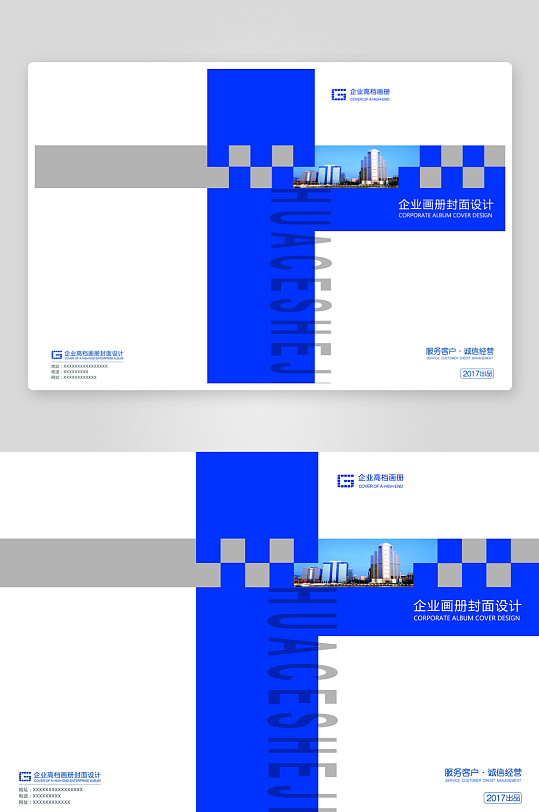 大气企业画册封面设计-众图网